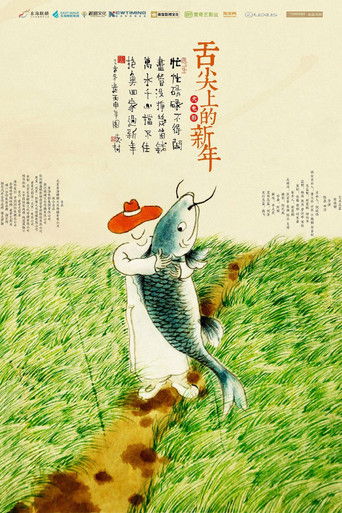 A Bite of China Celebrating the Chinese New Year poster