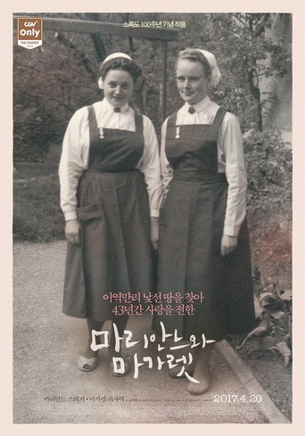 Movie poster for Marianne and Margaret (2017)