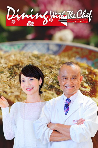 Series poster for Dining with the Chef (2012)