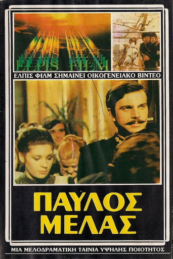 Pavlos Melas poster