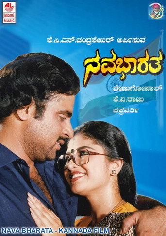 Movie poster for Nava Bharatha (1987)