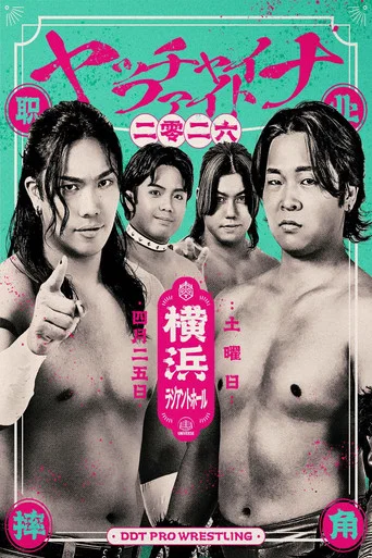 Movie poster for DDT Yacchina Fight 2026 (2026)