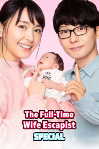 Movie poster for The Full-Time Wife Escapist: New Year's Special (2021)