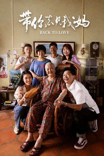 Movie poster for Back To Love (2022)