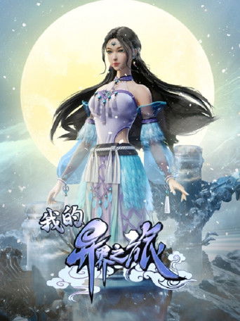 My Journey in an Alternate World poster