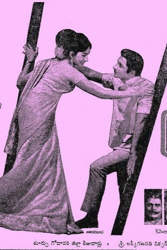 Movie poster for Naa Thammudu (1971)