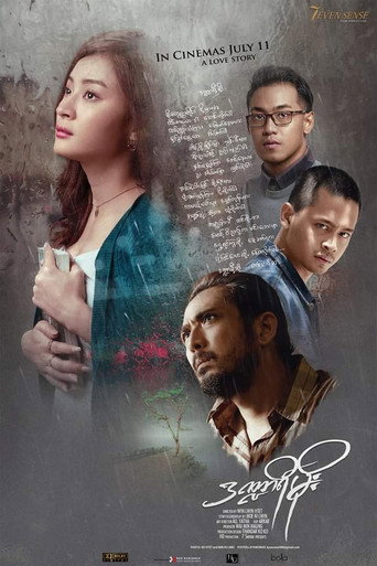 Movie poster for Legendary Rain (2019)