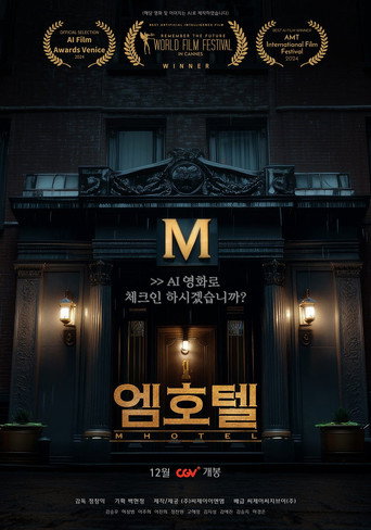 Movie poster for M Hotel (2024)
