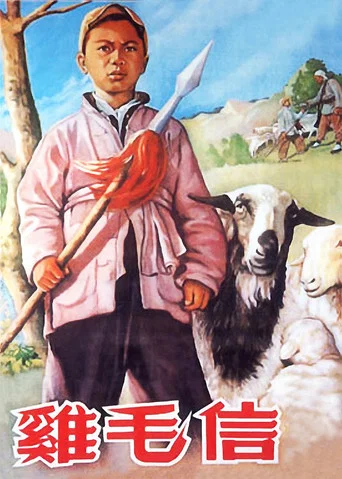 Movie poster for The Letter with Feathers (1954)