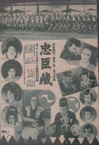 Movie poster for Chūshingura - Ninjō-hen; Fukushū-hen (1934)
