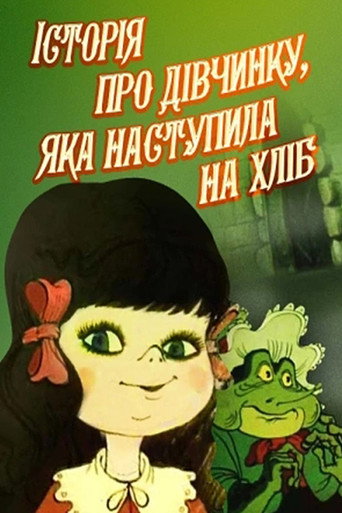 Movie poster for The Story Of The Girl Who Stepped On Bread (1986)