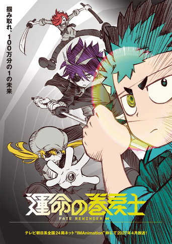 Series poster for Fate Rewinder