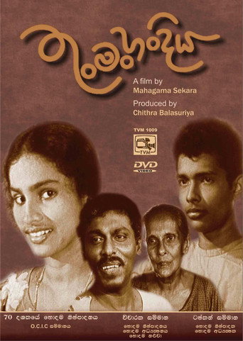 Movie poster for Thun Man Handiya (1970)