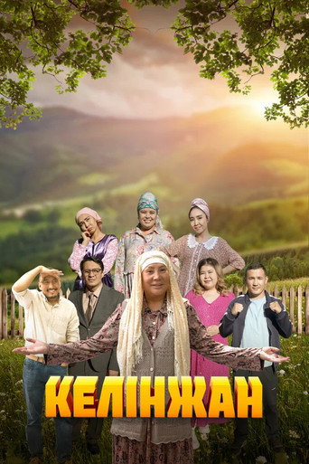 Series poster for Kelinzhan (2019)