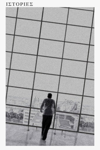 Movie poster for Stories (2025)