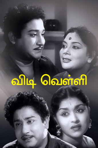Movie poster for Vidivelli (1960)
