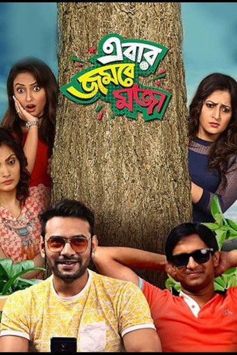 Movie poster for Ebar Jombey Moja (2017)