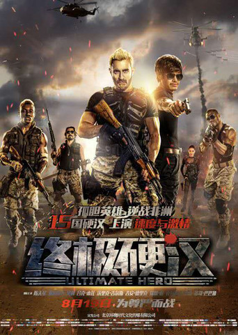 Movie poster for Ultimate Hero (2016)