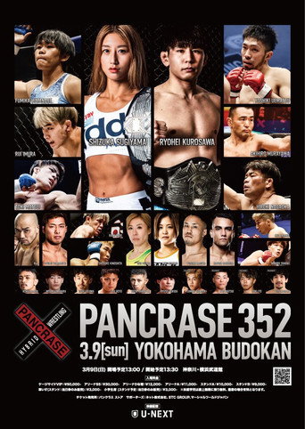 Movie poster for PANCRASE 352 (2025)