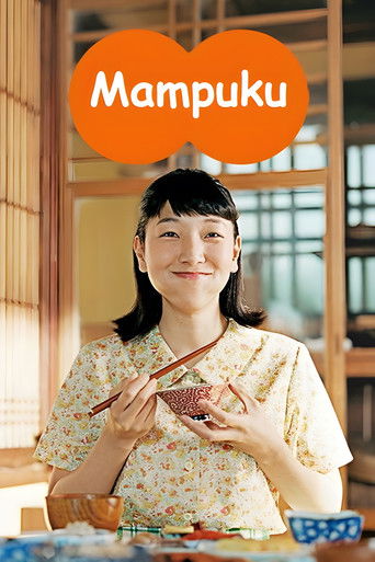 Mampuku poster