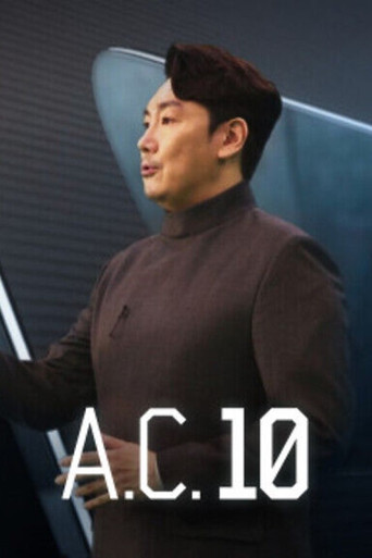 팩추얼 A.C poster