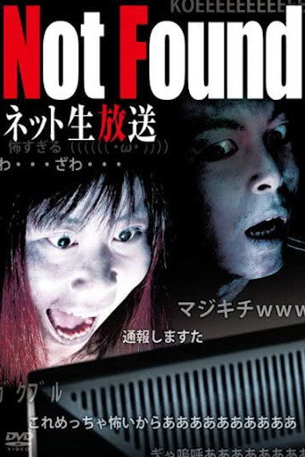 Movie poster for Not Found: Live Broadcast Edition (2014)