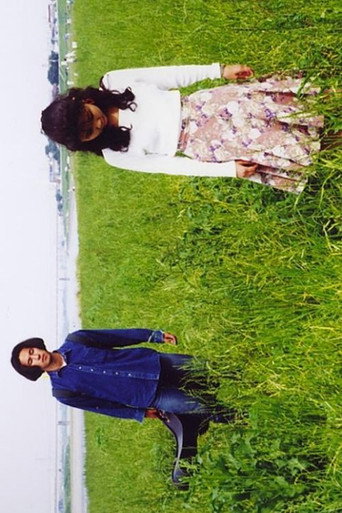 Movie poster for 六月の太陽 (1992)