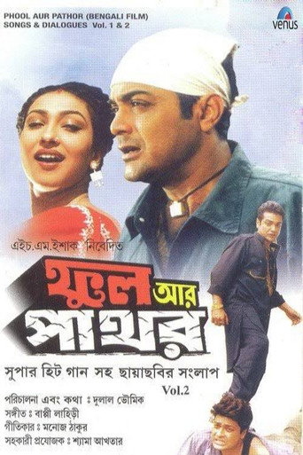 Movie poster for Phool Aur Pathor (2002)
