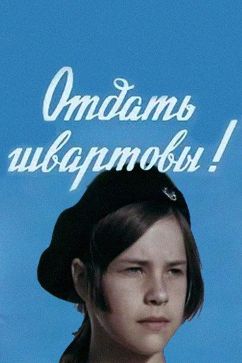Movie poster for Cast Off the Lines! (1971)