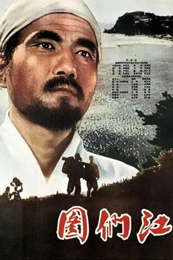 Movie poster for Tumangan River (1961)