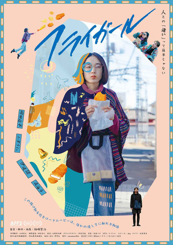 Movie poster for Fly Fry Girl (2023)