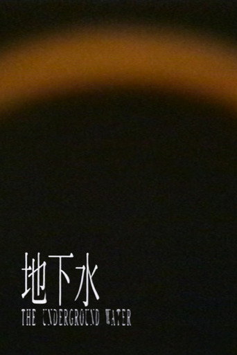 Movie poster for The Underground Water (Short Version) (1996)