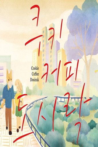 Cookie Coffee Dosirak poster