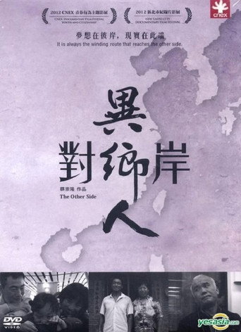 Movie poster for The Other Side (2012)
