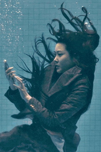 Movie poster for The Land at the Bottom of the Sea (2023)