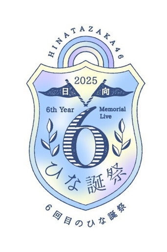 6th Year Memorial Live poster