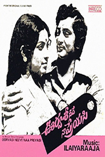Movie poster for Urvasi Niney Naa Priyasi (1979)