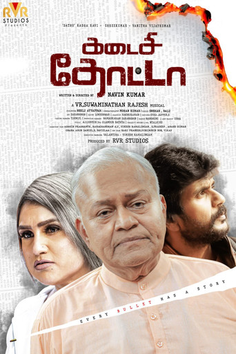 Movie poster for Kadaisi Thotta