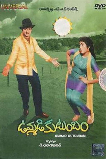 Movie poster for Ummadi Kutumbam (1967)