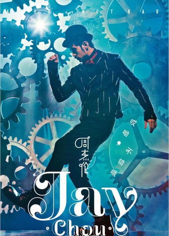 哎呦，不错哦 poster