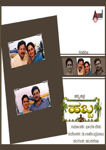 Habba poster