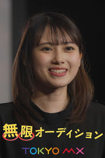 Never-Ending Audition poster