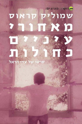 Movie poster for Shmulik Kraus: Behind Blue Eyes (2014)