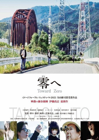 Movie poster for Toward Zero (2021)