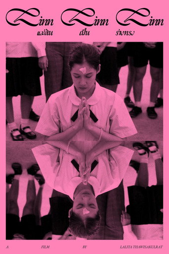 Linn Linn Linn poster