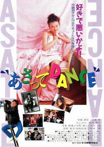 Movie poster for Dance till Tomorrow (1991)