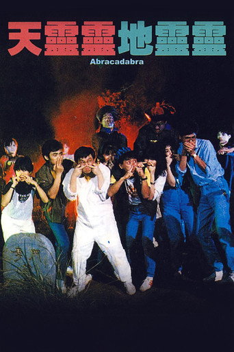 Movie poster for Abracadabra (1986)