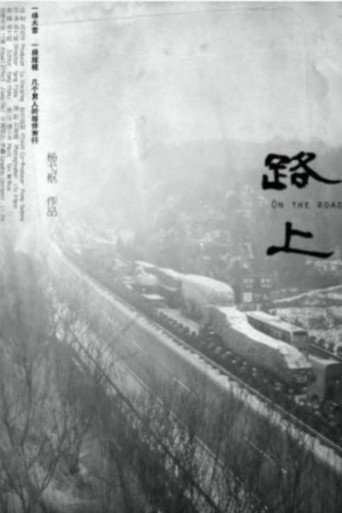 Movie poster for On the Road (2010)