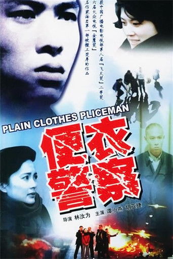 Plain Clothes Police poster