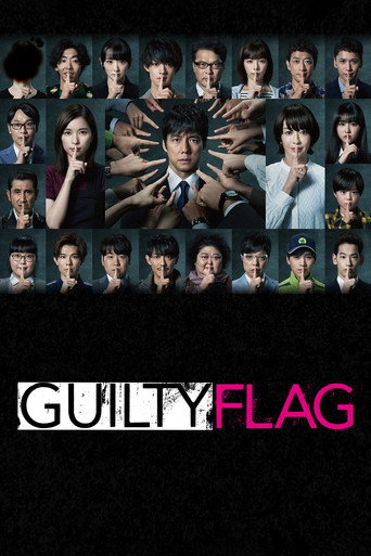 Series poster for Guilty Flag (2021)